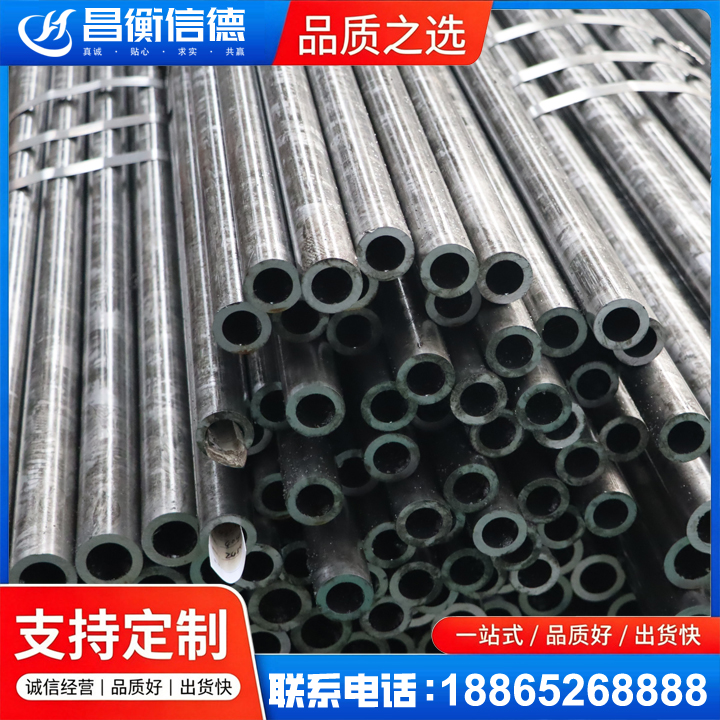 加查45#精密钢管